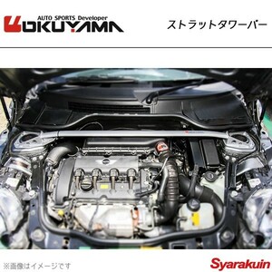 OKUYAMA オクヤマ ストラットタワーバー フロント R56 ミニ クーパーS MF16S スチール