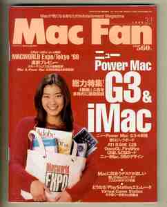 【e1292】99.3.1 マックファン MacFan／総力特集=ニューPower Mac G3&iMac、Macに似合うデスクが欲しい、...