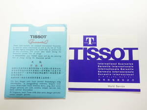 TISSOT ティソ 古い保証書 取扱い説明書　№858