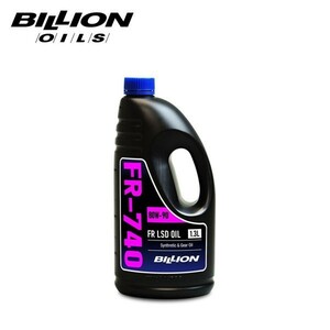BILLION ビリオン デフオイル FR-740 機械式LSD専用 80W-90 1.3L