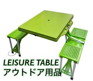 【k0】LEISURE TABLE アウトドア用品 テーブル 折り畳み レジャーテーブル キャンプ BBQ ピクニックテーブル 中古品