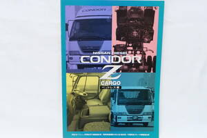 カタログ 1999年 CONDOR Z CARGO コンドル ベッドレス車 NISSAN DIESEL 日産ディーゼル A4判16頁+諸元40頁 イハレ