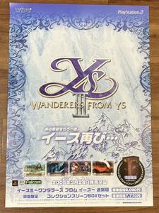 【非売品】ポスター イースⅢ WANDERERS FROM Ys 日本ファルコム 店頭告知用 B2サイズ PS2 プレステ2 テレビゲーム 2005年 販促