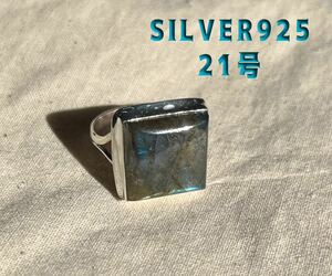 R59AHB-LこD2 宝石高質天然神秘の石指輪SILVER925sky labradorite21号Q