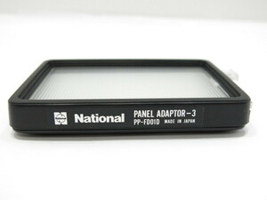 【 中古品 】National PANEL ADAPTOR-3 PP-FD01D ナショナル[管KY963]