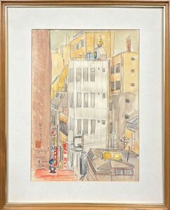 【FCP】作者不詳 サイン有 yamaguti? 紙本水彩画33x24.2cm 「銀座の白いビル」 1976年作