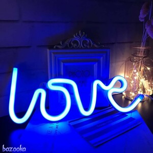 ネオンサイン Loveの文字 鮮やかなブルー 青 USB＆電池２WAY給電 装飾 ルームデコレーション LEDイルミネーション ナイトライト 雰囲気作り