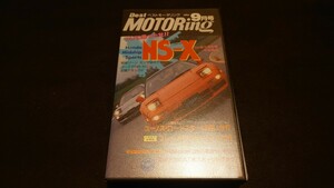 VHS　Best Motoring（ベストモータリング）1989年９月号　ついに乗ったぜ！！NS-X ホンダHONDANSX