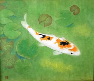 高橋きね子『鯉』◆日本画10号◆落款有◆穏やかな色彩描写！額装