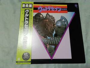 LP盤　1981年　ウルトラセブンの世界　冬木　透