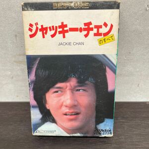 昭和レトロ　中古カセットテープ　ジャッキー・チェン/ のすべて