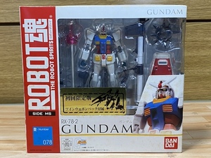 ROBOT魂 機動戦士ガンダム RX-78-2 ガンダム 初回限定版ツインウェポンパック付属　フィギュア バンダイ