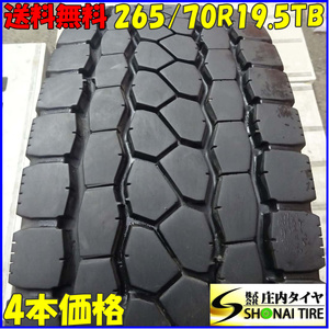 MIX 夏 4本SET 会社宛 送料無料 265/70R19.5 140/138 TB ブリヂストン ECOPIA M801II 2021年製 地山 ミックス 低床 大型 SNOW BS NO,Z4734