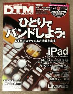 DTM MAGAZINE (マガジン) 2010年 08月号