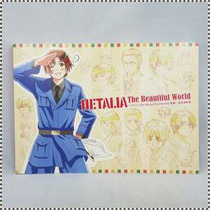 【 送料無料 】 ヘタリア The Beautiful World 原画 設定資料集 HA042505