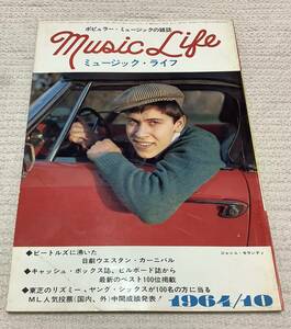 ポピュラー・ミュージックの雑誌　ミュージック・ライフ　1964年10月号　music life 昭和39 古本　雑誌　ジャンニ・モランディ