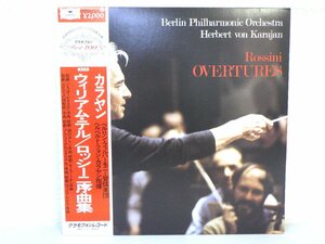 LP レコード 帯 Herbert von Karajan ヘルベルト フォン カラヤン指揮 ロッシーニ序曲集 歌劇 どろぼうかささぎ 序曲 他 【 E+ 】 D8727A