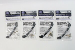 1円～ 未使用保管品 TAMIYA ミニ四駆パーツ HG カーボンフロントステー(1.5㎜) フルカウルミニ四駆タイプ 95433 4個 まとめ 4-K054/1/60L