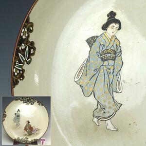 【趣楽】 明治時代　九谷焼　美人人物図飾り皿　直径４１ｃｍ　本物保証　Ｊ１７１１