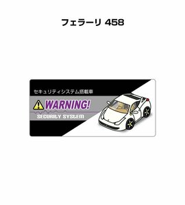 MKJP セキュリティ ステッカー小 防犯 安全 盗難 5枚入 フェラーリ 458 送料無料