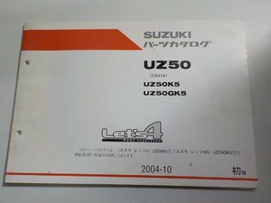 S2998◆SUZUKI スズキ パーツカタログ UZ50 (CA41A) UZ50K5 UZ50GK5 Let