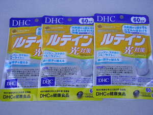 ☆新品・DHC　ルテイン 光対策　60日分　3袋