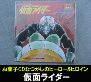 ■お菓子CD 仮面ライダー 送料:定形郵便物84円