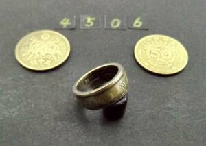 10号　 コインリング　 大型50銭黄銅貨使用 　ハンドメイド手作り指輪 　1点物です（4506）送料無料 他にも銀貨や銅貨の指輪を出品中