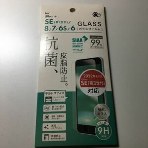 ガラスフィルム 保護フィルム iPhone SE第3世代8/7/6s /6 強化ガラス9H 