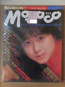 Momoco　モモコ　　　１９８６年２月号　　　ピン付　　　　学研