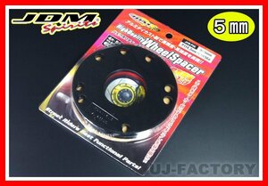 【送料198円】JDM ハイクオリティホイールスペーサー★ダイハツ (DAIHATSU) 5mm（JHS-D05）専用ハブ径54mm/4H/5Hマルチ/P-100（2枚set)