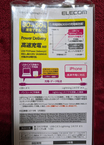 未使用品 Made for iPhone iPAd iPod ELECOM(エレコム) Power Delivery/高速充電 USB-CtoLightningケーブル 1m ブラック MPA-CL10XWH