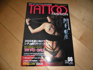 TATTOO FASHION 2005.Jun Vol.06 2005年夏に向けて！！レディースタトゥースタイル