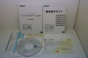 ☆実用中古品☆Nikon COOLPIX S200 取扱説明書・CD-ROM・その他冊子類