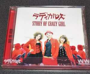 【廃盤、レア、初回特典付き】 ラディカルズ STORY OF CRAZY GIRL RADICALS 初回特典のCDディスプレイ付き 大阪 ガールズポップパンク