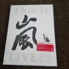 嵐/This is 嵐 LIVE 2020.12.31〈初回限定盤・2枚組〉