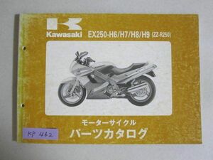 EX250-H6/H7/H8/H9 ZZ-R250 カワサキ パーツリスト パーツカタログ 送料無料