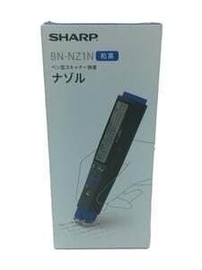 SHARP◆電子辞書 ナゾル BN-NZ1N/単４×２が別途必要