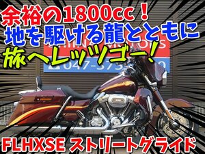 ■【まる得車両】今だけ限定価格！！■バックギア/ヤッコカウル日本全国デポデポ間送料無料！ハーレー FLHXSE1800CVO 40956 車体 カスタム