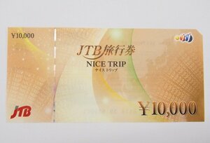 ■ JTB旅行券　ナイストリップ　10,000円　1枚 ■ 未使用保管品