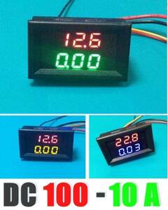 [7日保証] デジタル電圧計電流計2in1埋込式 100V/10A 緑/赤 #14