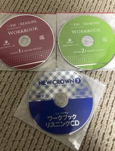 【即決】NEWTREASURE1・2 NEWCROWN3 WORKBOOK CD 3枚セット