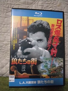  『 L.A.大捜査線 狼たちの街』 ウィリアム・フリードキン ウィレム・デフォー （レンタル版）ブルーレイ　【全編視聴確認済】【送料無料】