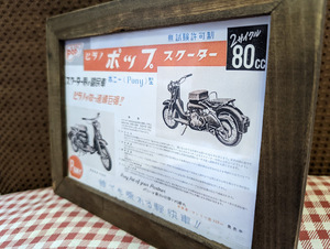 2Lプリント ヒラノ ポップスクーター 昭和レトロ　カタログ 絶版車 旧車 バイク 資料 インテリア 送料込み　　