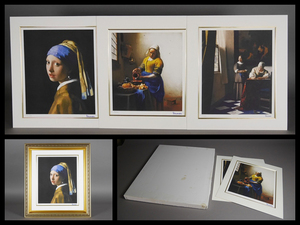 ヨハネス・フェルメール(Johannes Vermeer)版画「真珠の耳飾りの少女」「牛乳を注ぐ女」「手紙を書く婦人と召使」限定200部 3点 額縁1点付