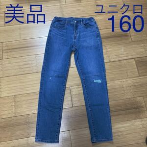 ユニクロ デニムパンツ ストレッチパンツ160