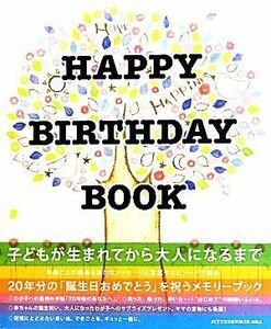 ＨＡＰＰＹ　ＢＩＲＴＨＤＡＹ　ＢＯＯＫ／自由国民社