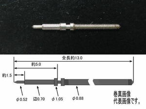 【若干腐食進行中】 昔のスイス製 外国製 舶来 巻真 (表にBulova 8AN-Benrusの記載有り)/OLD Made in Swiss WINDING STEM (スイス巻-23)