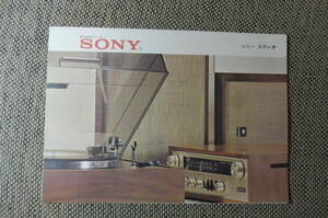 当時物 SONY ソニー ステレオ インテグレート6000 カタログ 当時物 1970年頃 時代資料 パンフレット チラシ 昭和レトロ 