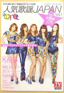 人気歌謡JAPAN　2012 KARA 2NEI ZE:A RAINBOW INFINITE TEEN TOP